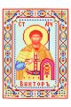 Набор для вышивания бисером «Святой мученик Виктор» икона