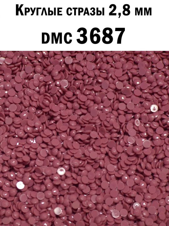 Стразы круглые для алмазной вышивки 2.8 мм. Упаковка 10 гр. DMC-3687