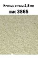 Стразы круглые для алмазной вышивки 2.8 мм. Упаковка 10 гр. DMC-3865