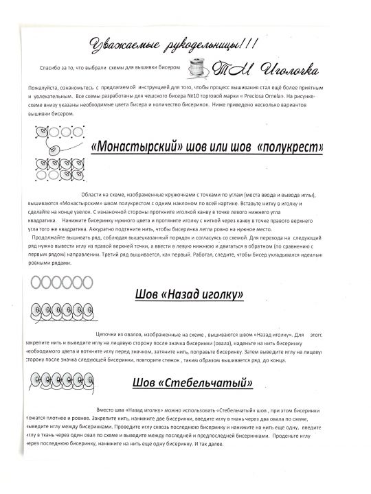 Купить канву для вышивки крестиком и бисером в интернет-магазине chit-zona.ru