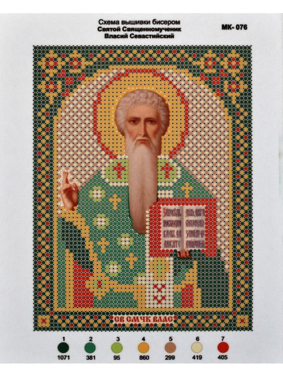 Набор для вышивания бисером «Святой князь Александр Невский» икона