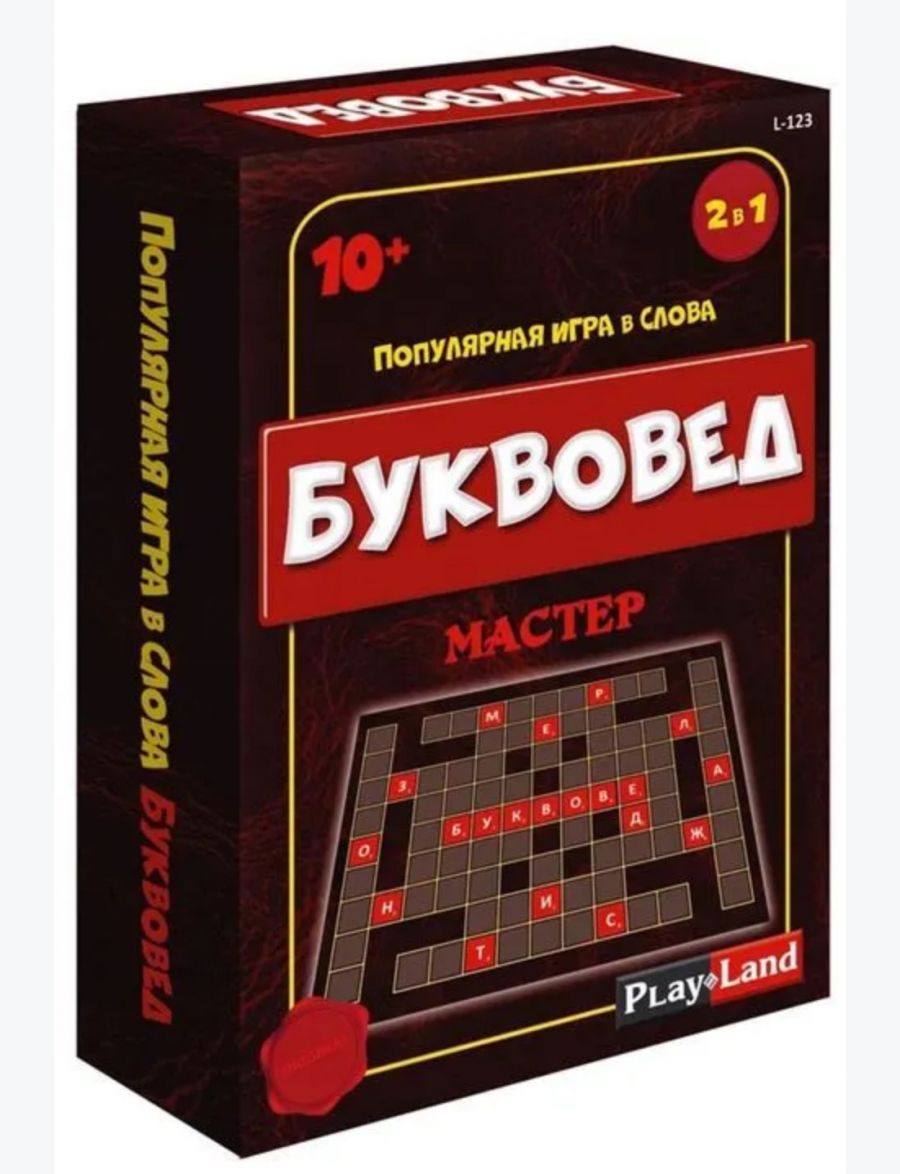 Купить настольная игра «Буквовед. Мастер» - gamestil.ru