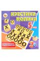 Настольная игра «Крестики - нолики 5 в ряд» 