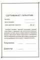 Нарды «Скорпион» мастер Грачия Оганян
