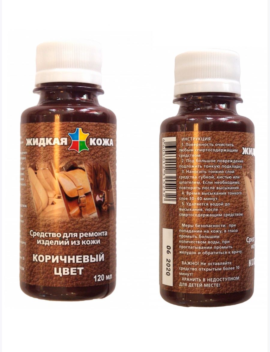 Купить cредство для ремонта изделий из кожи 120 ml «Жидкая кожа» цвет  коричневый - gamestil.ru