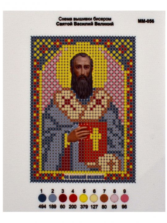 Набор для вышивания бисером «Святой Василий Великий» икона
