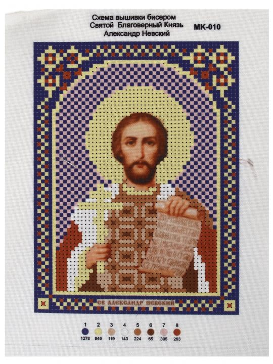 Набор для вышивания бисером «Святой Александр Невский» икона