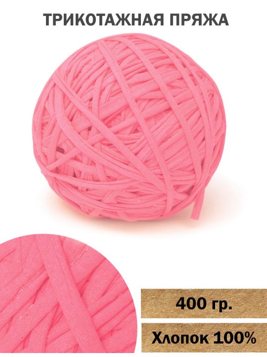 Пряжа трикотажная вторичная «Кинешемская-40» 500 гр.