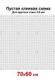 Пустая клеевая схема с сеткой для алмазной мозаики 70x60 см, 2.8 мм круглые стразы