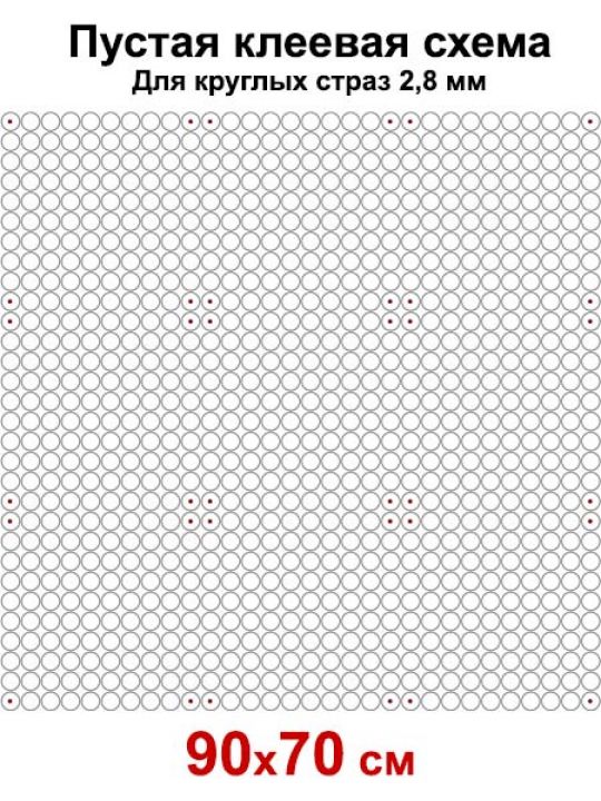 Пустая клеевая схема с сеткой для алмазной мозаики 90x70 см, 2.8 мм круглые стразы