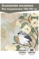 Алмазная мозаика без подрамника «Птица на Цветке» 100x100 см, 30 цветов