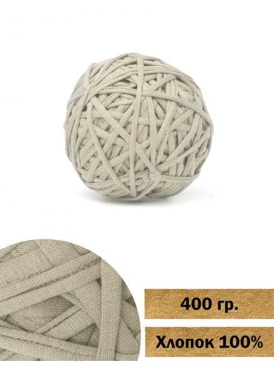 Пряжа трикотажная вторичная «Кинешемская-02» 400 гр.