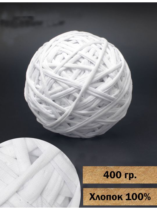Пряжа трикотажная вторичная «Кинешемская-5-1» 400 гр.