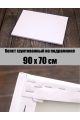 Холст грунтованный на подрамнике 90 x 70 см