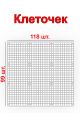 Пустая клеевая схема с сеткой для алмазной мозаики 30x25 см, 2.5 мм квадратные стразы