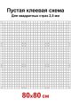 Пустая клеевая схема с сеткой для алмазной мозаики 80x80 см, 2.5 мм квадратные стразы