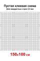 Пустая клеевая схема с сеткой для алмазной мозаики 150x100 см, 2.5 мм квадратные стразы
