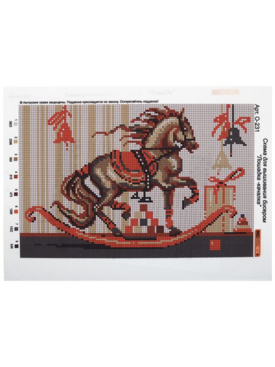 Схема для вышивания бисером «Лошадка-качалка» 