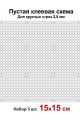Клеевая схема с сеткой для алмазной мозаики 15x15 см, 2.8 мм круглые стразы. Набор из 5 штук