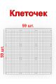 Клеевая схема с сеткой для алмазной мозаики 15x15 см, 2.5 мм квадратные стразы. Набор из 10 штук