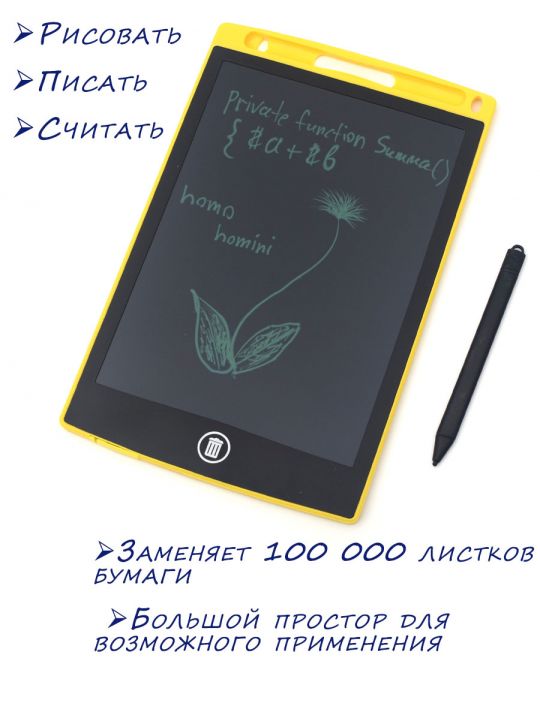 Графический планшет для рисования 8.5 дюйма, электронный жёлтый