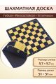 Шахматная доска «Турнирная» желто-черная 51x51 см