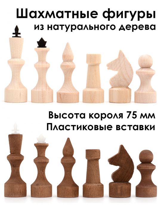 Шахматные фигуры «Владимирские» береза парафин малые