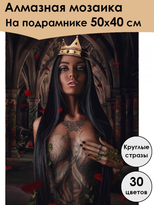 Алмазная мозаика на подрамнике «QUEEN» 50x40 см, 30 цветов