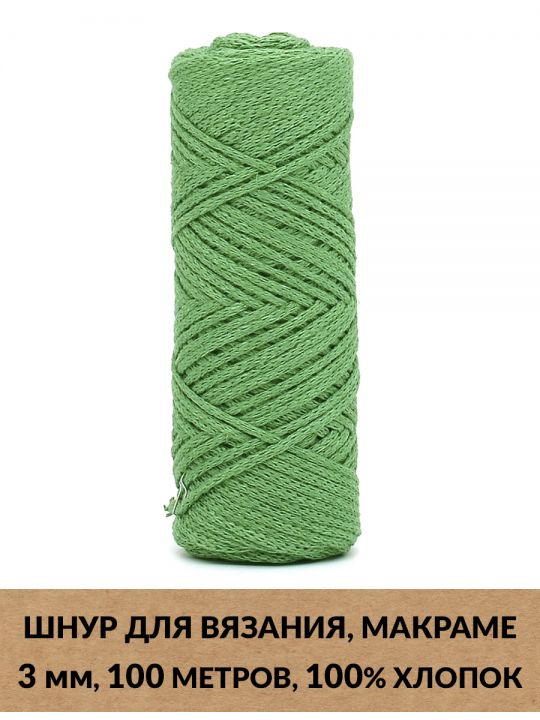 Шнур для вязания и макраме «Кинешемский-3-11» 3 мм. 100 м.