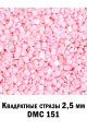 Стразы квадратные для алмазной вышивки 2.5 мм. Упаковка 1 кг. DMC-151