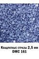 Стразы квадратные для алмазной вышивки 2.5 мм. Упаковка 10 гр. DMC-161