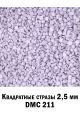 Стразы квадратные для алмазной вышивки 2.5 мм. Упаковка 10 гр. DMC-211