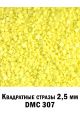 Стразы квадратные для алмазной вышивки 2.5 мм. Упаковка 10 гр. DMC-307