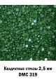 Стразы квадратные для алмазной вышивки 2.5 мм. Упаковка 1 кг. DMC-319