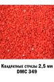 Стразы квадратные для алмазной вышивки 2.5 мм. Упаковка 1 кг. DMC-349
