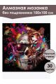 Алмазная мозаика без подрамника «Тигр пират» 100x100 см, 30 цветов