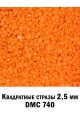 Стразы квадратные для алмазной вышивки 2.5 мм. Упаковка 10 гр. DMC-740