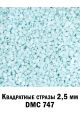 Стразы квадратные для алмазной вышивки 2.5 мм. Упаковка 1 кг. DMC-747