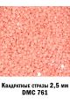 Стразы квадратные для алмазной вышивки 2.5 мм. Упаковка 1 кг. DMC-761