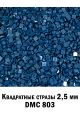Стразы квадратные для алмазной вышивки 2.5 мм. Упаковка 10 гр. DMC-803