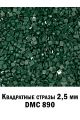Стразы квадратные для алмазной вышивки 2.5 мм. Упаковка 10 гр. DMC-890