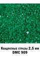 Стразы квадратные для алмазной вышивки 2.5 мм. Упаковка 1 кг. DMC-909