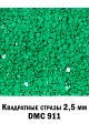 Стразы квадратные для алмазной вышивки 2.5 мм. Упаковка 1 кг. DMC-911