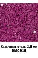 Стразы квадратные для алмазной вышивки 2.5 мм. Упаковка 1 кг. DMC-915
