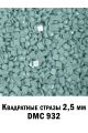 Стразы квадратные для алмазной вышивки 2.5 мм. Упаковка 10 гр. DMC-932