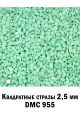 Стразы квадратные для алмазной вышивки 2.5 мм. Упаковка 1 кг. DMC-955