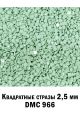 Стразы квадратные для алмазной вышивки 2.5 мм. Упаковка 1 кг. DMC-966