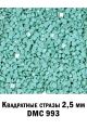 Стразы квадратные для алмазной вышивки 2.5 мм. Упаковка 1 кг. DMC-993