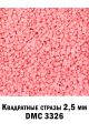 Стразы квадратные для алмазной вышивки 2.5 мм. Упаковка 1 кг. DMC-3326