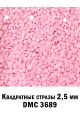 Стразы квадратные для алмазной вышивки 2.5 мм. Упаковка 1 кг. DMC-3689